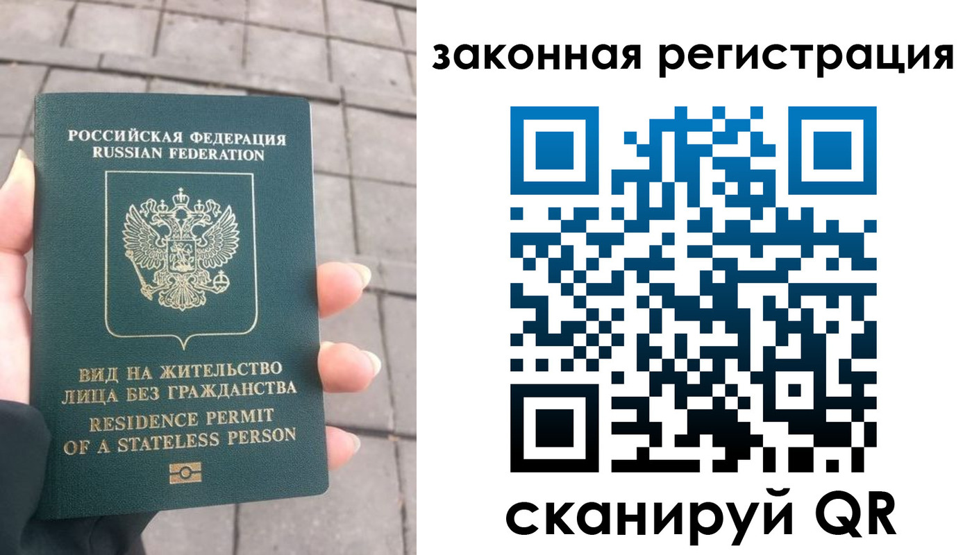 прописка паспорт в Железногорск-Илимском