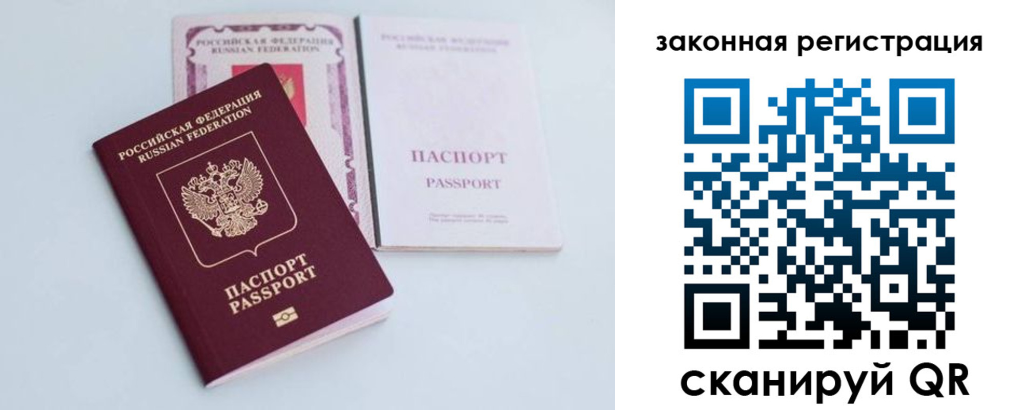прописка в Железногорск-Илимском