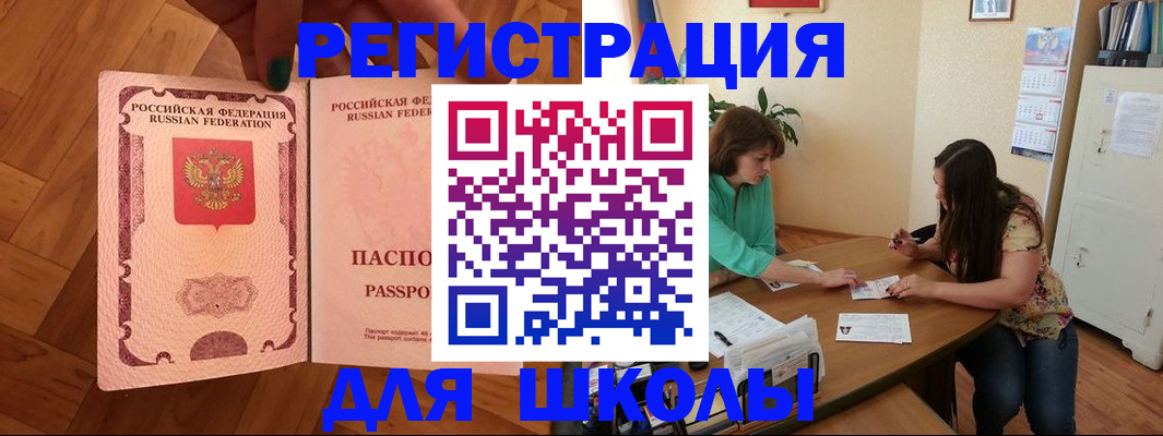 временная регистрация купить в Железногорск-Илимском